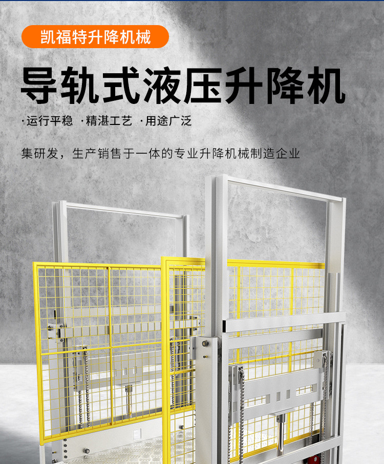 岑巩液压货梯厂家一站式服务内容